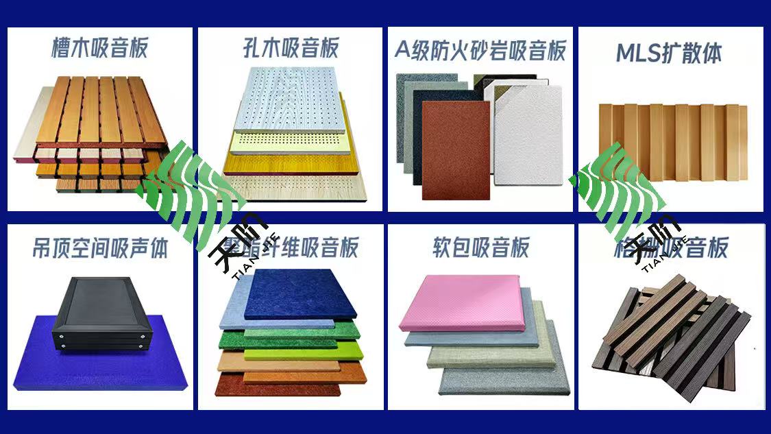 吸音板厂家直销，免费拿样