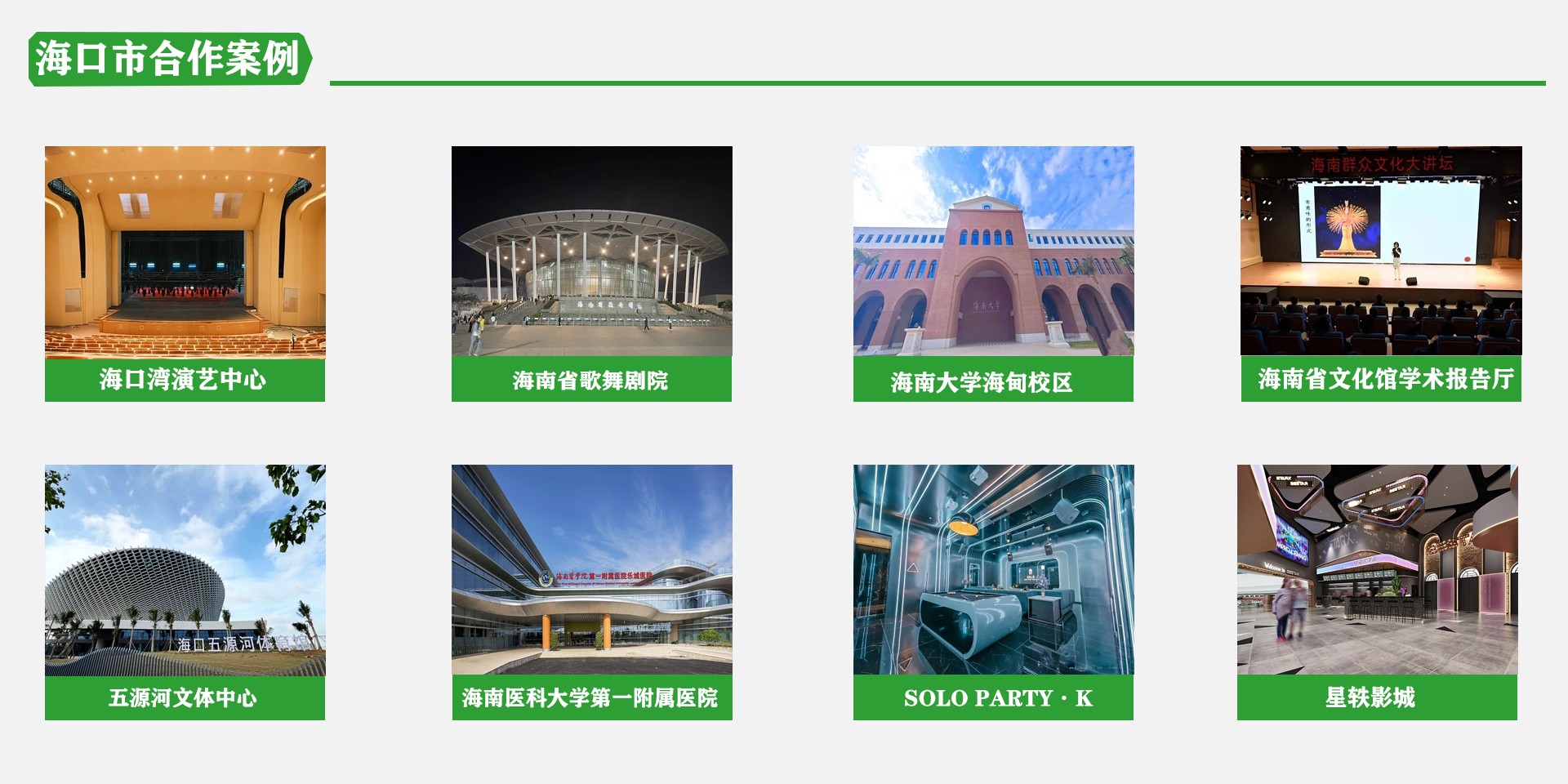 海口医疗建筑声学降噪方案