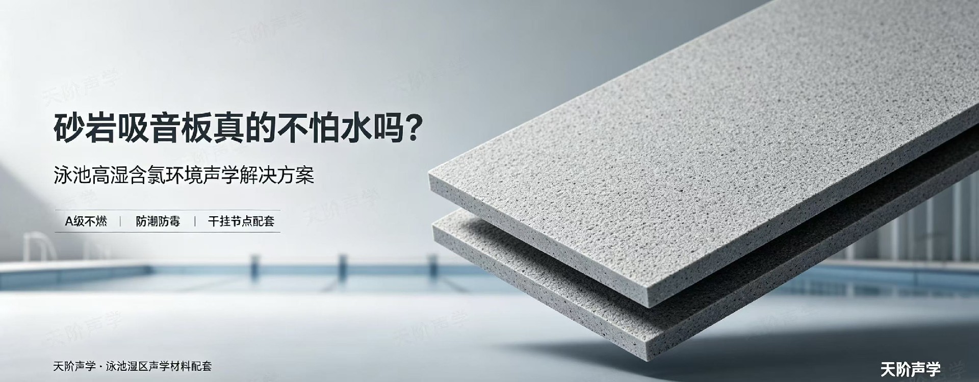 砂岩吸音板单价更高，为什么公装项目算总账反而更省钱？