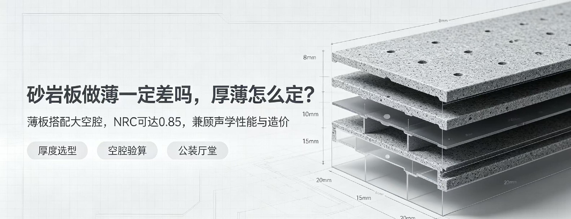 砂岩板做薄一定差吗，厚薄怎么定？